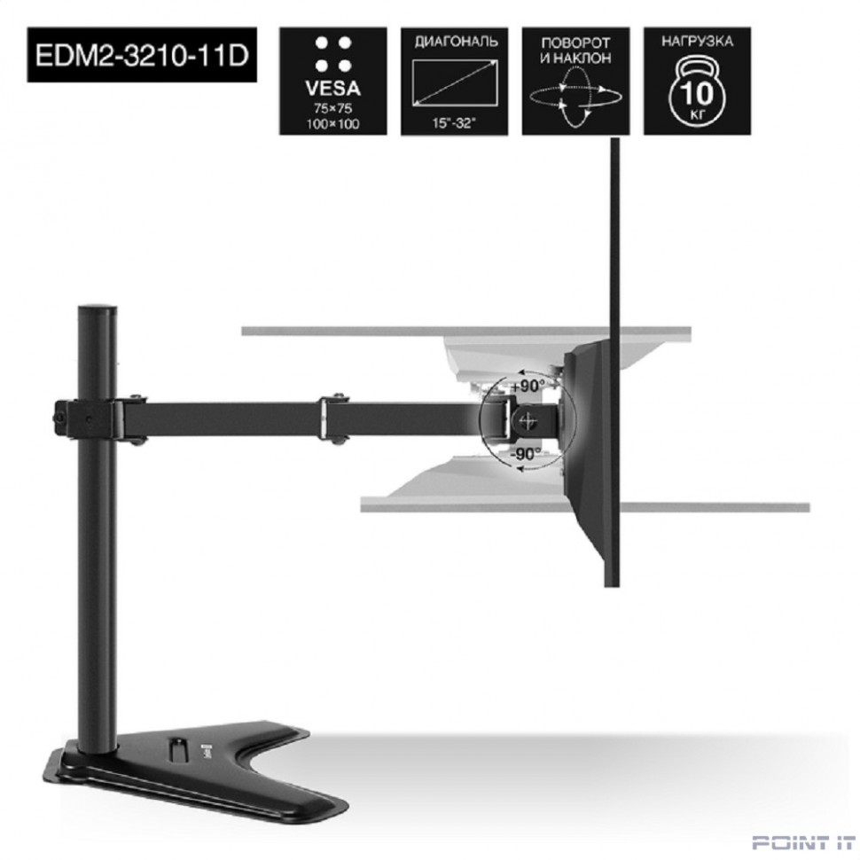 Exegate EX297364RUS Настольная подставка ExeGate EDM2-3210-11D (для для двух мониторов 15"-32", VESA 75x75, 100x100, макс. нагрузка на один кронштейн 10 кг, наклон -90°/+90°, поворот -90°/+90°, регули